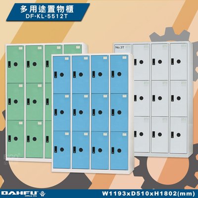 MIT品質👍 12人鑰匙置物櫃(深51) DF-KL-5512T 衣櫃 鐵櫃 收納櫃 員工櫃 鋼製衣櫃 ~可改密碼櫃