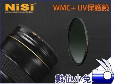 數位小兔【耐斯 NISI WMC+ UV 保護鏡 95mm】UV鏡 防水 濾鏡 Tamron SP 150-600mm