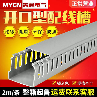 50*30銀灰色絕緣配線槽 明裝 pvc 塑料走線槽 明線電線槽100米/箱