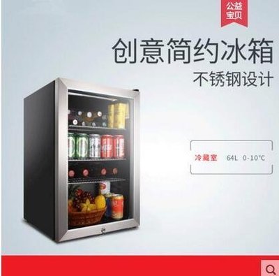 『格倫雅品』哈士奇 SC-70SSA小冰箱玻璃門單門式家用辦公室小型冷藏櫃冰吧促銷 正品 現貨
