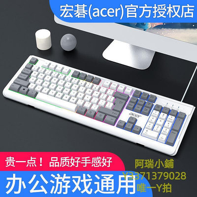 滑鼠宏碁有線鍵盤鼠標套裝適用聯想惠普小米等臺式電腦筆記本鍵鼠套裝