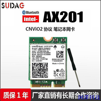 安東科技【】Intel AX201 9560 9462 雙頻2974M5.1 CNVIO協議千兆網卡