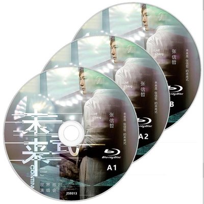 藍光影音~BD藍光音樂演唱會 張信哲未來式巡回演唱會 2019 3碟盒裝 藍光BD光碟 超高清1080P 演唱會影片