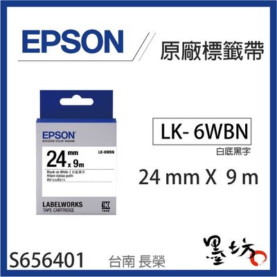【墨坊資訊】EPSON原廠標籤帶 一般系列-白底黑字/白底紅字 LK-6WBN LK-6WRN 24mm