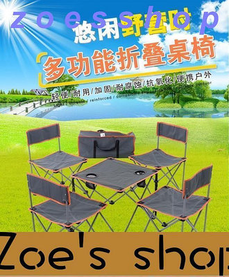 zoe-摺疊桌子 探途部落靠背分體折疊座椅便攜桌椅戶外折疊椅子桌子釣魚燒烤桌椅