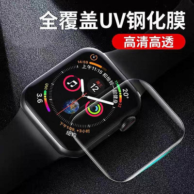 適用apple Watch S8全膠UV鋼化膜蘋果手表iwatch7/6玻璃保護貼膜 鏡頭保護貼 保護貼 鏡頭貼