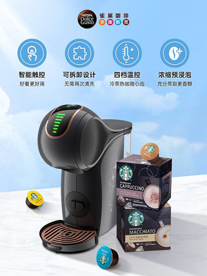 咖啡機雀巢多趣酷思膠囊咖啡機小型家用商用全自動意式Star禮盒一體機