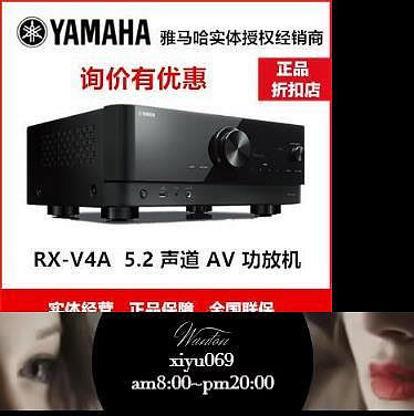 現貨：Yamaha雅馬哈 RX-V4A 家用數字5.2聲道影院功放機大功率8K中文屏