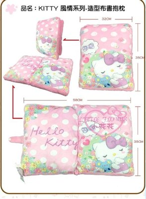 ♥小公主日本精品♥Hello Kitty 凱蒂貓風情系列造型布書抱枕 閉眼KITTY蝴蝶結小老鼠抱枕 可攤開或收納~7