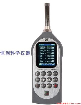 杭州愛華AWA6228-7停產6228+代替聲級計噪聲測量分析儀 AWA6228+