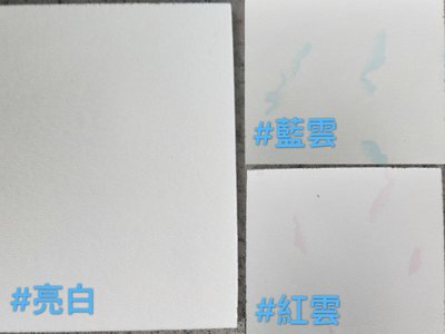 台灣製 MIT 3.5mm 矽酸鈣板 非石膏板 藍色 粉色 白色 輕鋼架 天花板 明架 暗架 DIY 輕隔間 天蓬