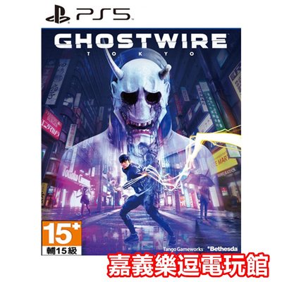 【PS5遊戲片】PS5 鬼線 東京 ✪中文版全新品✪嘉義樂逗電玩館