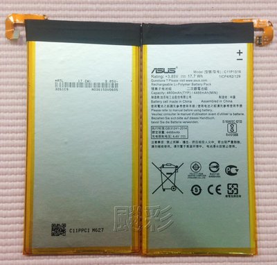 【飈彩】附工具電池膠 華碩 ASUS C11P1516 ZenFone 3 ultra ZU680KL A001 電池