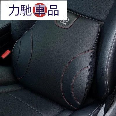 Toyota Altis Sienna Camry RAV4 VIOS YARiS 汽車靠枕 護腰靠墊 頭枕 疲勞~力馳車品~