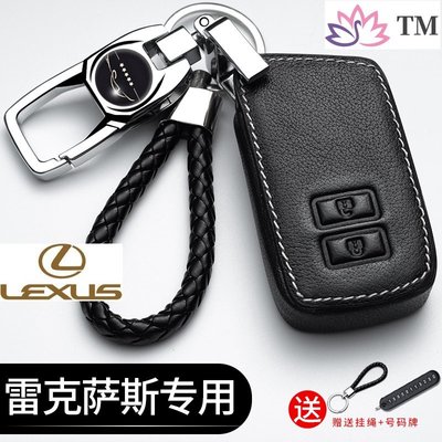Lexus 凌志鑰匙包皮套汽車扣ES300h RX300 ES200 lS200 NX200 NX300高品質鑰匙皮套-飛馬汽車