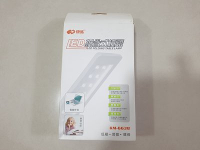 康銘 三段折疊式LED檯燈 台燈 USB供電 4號電池 LED燈照明燈 隨身攜帶 LED檯燈 16LED可USB電池供電