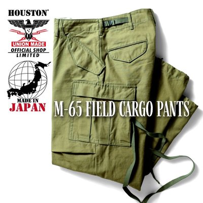 TSU 日本代購 HOUSTON  日本製 M-65 FIELD CARGO PANTS  工作褲 20UN001