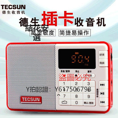 收音機 Tecsun/德生Q3便攜式收音機迷你fm插卡mp3調頻充電半導體