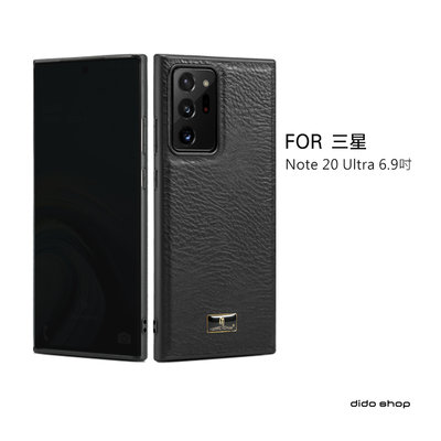 三星 Note 20 Ultra 6.9吋 手機殼 後蓋殼 五金牛皮文系列 (FS218)【預購】