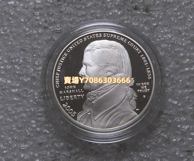 美國 2005年 1元 馬歇爾大法官  Proof精致紀念銀幣 銀幣 紀念幣 錢幣【悠然居】1498