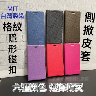 格紋隱形磁扣皮套 Xiaomi 紅米Redmi Note10S 台灣製造 手機殼磁吸手機套書本套側掀套側翻套保護殼支架