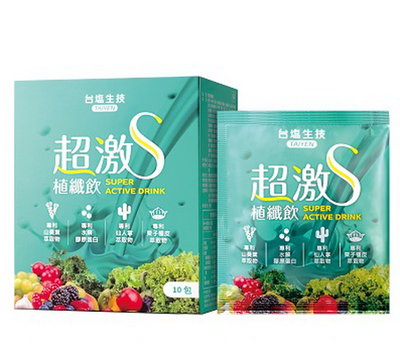 台鹽生技保健食品超激S植纖飲-10包/盒~期限到2024.12.23