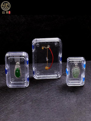 新品懸浮透明收納盒黃金飾品防氧化盒珠寶手表文玩真空密封高彈性膜盒手錶盒