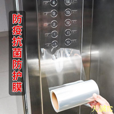 衛士五金（量大價優）電梯按鍵保護膜自粘加厚貼紙數字按鈕透明貼膜防疫抗菌消毒防護膜