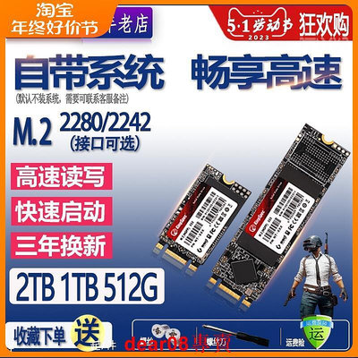現貨自帶系統m2固態硬盤2242 2280 SATA 1TB 2TB筆記本臺式機ngff SSD