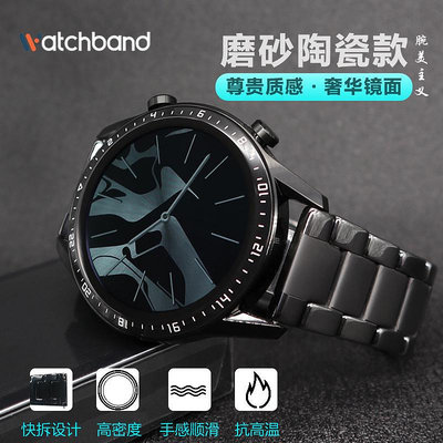 錶帶適用華為GT2/3手表GT4新年表帶GT通用watch3 pro榮耀watch4智能手環金屬米蘭尼斯磁吸不銹鋼陶瓷尼