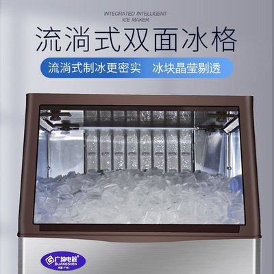 全館免運 廣紳電器製冰機商用月牙冰奶茶店全自動小型方冰酒吧100KG大容量 可開發票
