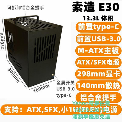 ITX機殼素造E30金屬MATX迷你itx小機箱ATXSFX小1U電源直插顯卡機箱S5K88