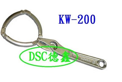 DSC德鑫-手銬式 機油芯板手 KW-200 拆裝機油濾清器 機油芯工具 購買德國5W50機油12瓶就送您1支