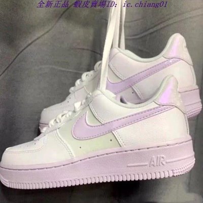 全新正品 Nike Air Force 1 空軍 薰衣草紫小白鞋 休閑板鞋 CU3449-100