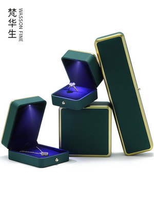 新款*梵華生高檔led燈首飾盒戒指項鏈手鐲收納盒珠寶包裝盒婚禮飾品盒#阿英特價