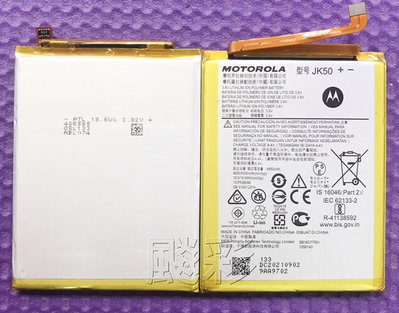 附工具電池膠 MOTO G30 G7 G8 Power lite JK50 Motorola 電池 內置電池 維修