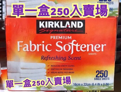 Costco好市多 科克蘭 KIRKLAND 烘衣柔軟去靜電紙 250張（單一盒） fabric softener