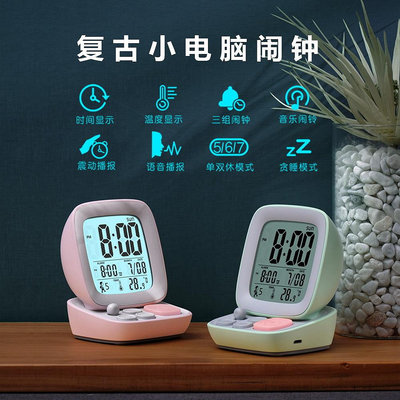 復古小電腦充電鬧鐘兒童風格數字顯示小型帶夜燈簡約學生鬧鐘