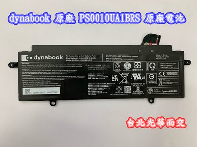 【dynabook 原廠 PS0010UA1BRS 原廠電池】TOSHIBA dynabook Portege