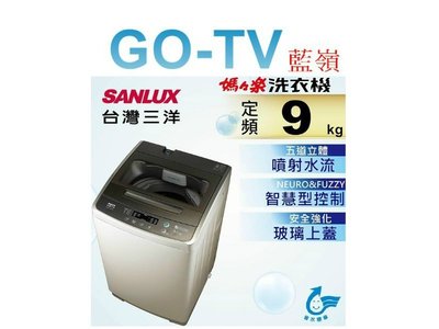 【GO-TV】SANLUX台灣三洋 9KG 定頻直立式洗衣機(ASW-96HTB) 全區配送