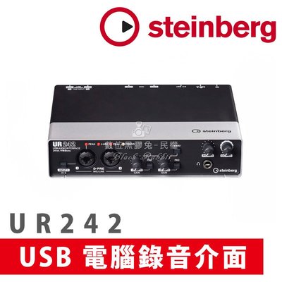 數位黑膠兔【 Steinberg UR-242 USB 錄音介面 】 UR242 監聽 前級 MIDI Cubase