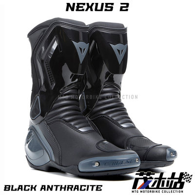 ❖茂木站 MTG❖ DAINESE 丹尼斯 NEXUS 2 BOOTS 高筒 車靴 防扭系統 透氣 賽車靴。黑灰