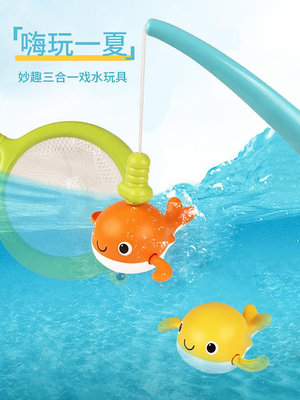 溜溜兒童浴室洗澡發條上鏈戲水鯨魚戲水撈魚游泳網撈寶寶磁力釣魚玩具