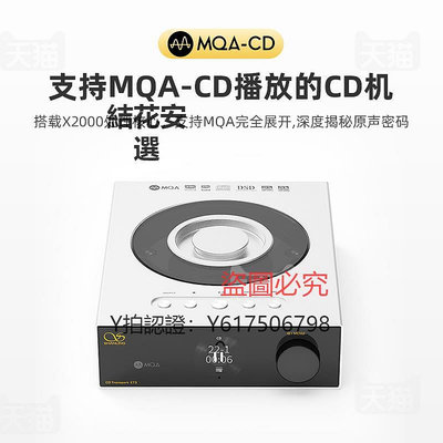CD播放機 山靈ET3臺式播放器數字轉盤USB輸出MQA桌面級高清輸入純CD機