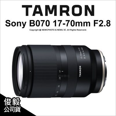 【薪創忠孝新生】Tamron B070 17-70mm F2.8 DiIII-A VC RXD Sony E環APS-C 公司貨