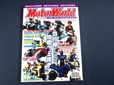 【懶得出門二手書】《MotorWorld摩托車雜誌262》四行程125cc加速之王綜合評比(31Z35)