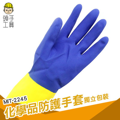 頭手工具 藍色手套 工業用手套 Ansell手套 防化學溶劑 工業手套 MIT-2245 維修手套 清潔手套