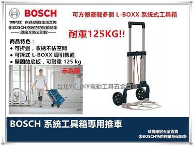 【台北益昌最大承重125Kg 德國 BOSCH L-BOXX 系統式工具箱專用兩輪推車
