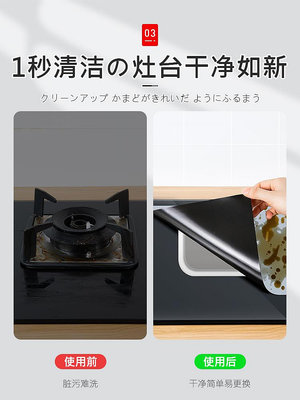 日本廚房煤氣灶防油墊燃氣灶台耐高溫可水洗灶台防油污清潔隔油墊