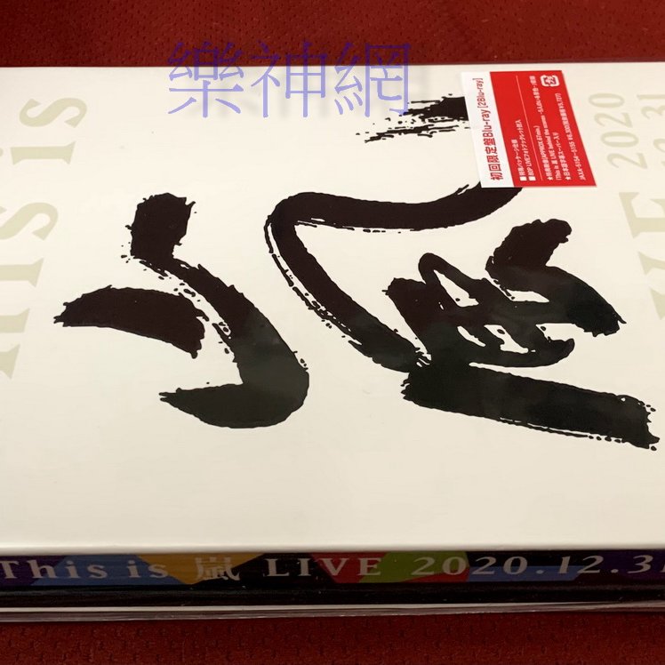 嵐Arashi This is 嵐LIVE 2020.12.31 (日版藍光2 Blu-ray初回限定盤 